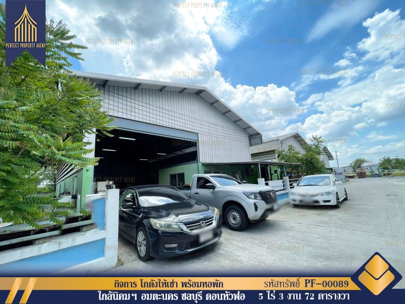 ขายโรงงาน / โกดัง - ขายกิจการ โกดังให้เช่า พร้อมหอพัก ใกล้นิคมฯ อมตะนคร ชลบุรี ดอนหัวฬ่อ