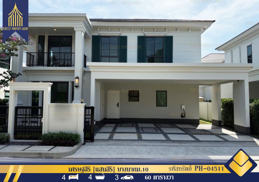 ให้เช่าบ้าน - บ้านเดี่ยวใหม่ ให้เช่า เฟอร์ครบ เศรษฐสิริ บางนากม.10