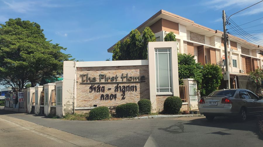 ขายทาวน์เฮาส์ - ขาย ทาวเฮ้าส์ 21.1 ตร.วา หมู่บ้าน The Fisrt Home ลำลูกกาคลอง 2 จ.ปทุมธานี