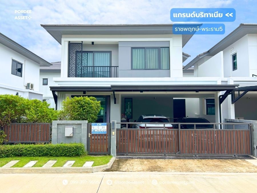 ขายบ้าน - แกรนด์บริทาเนีย ราชพฤกษ์-พระราม5 (ขนาด 39 ตร.ว.) ติดถนนนครอินทร์ ใกล้ Central Westville