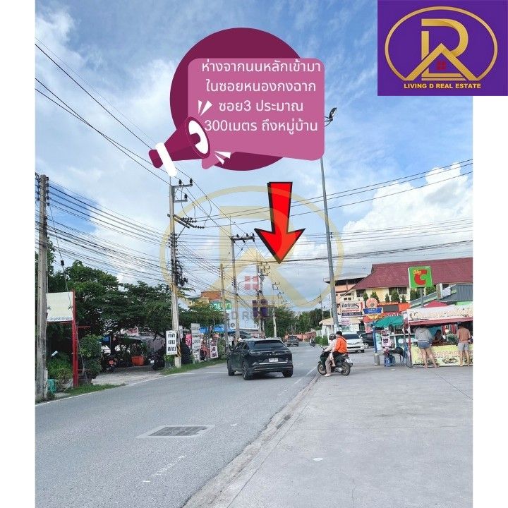 ขายทาวน์เฮาส์ - ขายทาวน์เฮาส์2ชั้น ใกล้อมตะเฟส4 ดอนหัวฬ่อ ชลบุรี