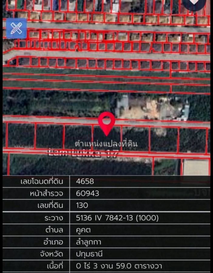 ขายที่ดิน - ขายที่ดินซอยลำลูกกา 17 ทั้งหมด 8 แปลง ขนาด 3 งาน 59 ตร.วา เดินทางง่าย ใกล้ถนนใหญ่ คูคต ลำลูกกา ปทุมธานี