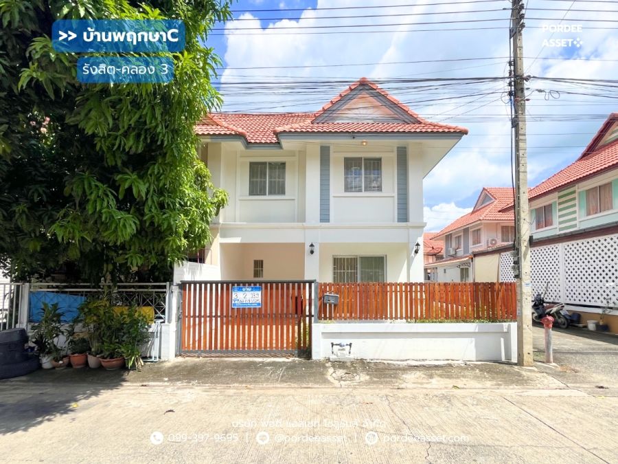 ขายทาวน์เฮาส์ - ขาย!! บ้านพฤกษาC รังสิต-คลอง3 (หลังมุม ขนาด 24 ตร.ว.) คลองสาม คลองหลวง ปทุมธานี : Baan Pruksa C Rangsit Klong 3
