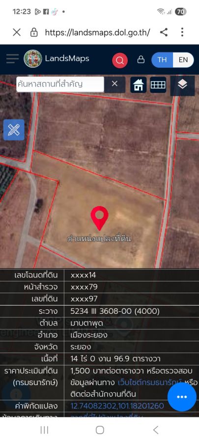 ขายที่ดิน - ที่ดิน14ไร่ สวยสูงเสมอถนนอยู่บ้านบน ต.มาบตาพุด อ.เมือง จ.ระยอง