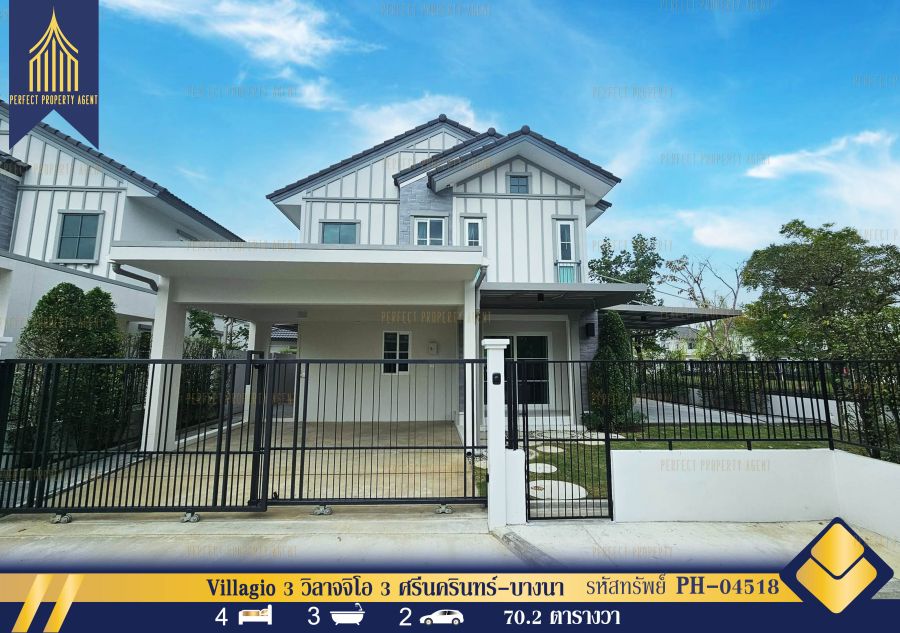 ให้เช่าบ้าน - ให้เช่า บ้านเดี่ยว วิลาจจิโอ 3 ศรีนครินทร์ บางนา ทำเลทอง เฟอร์นิเจอร์พร้อมอยู่