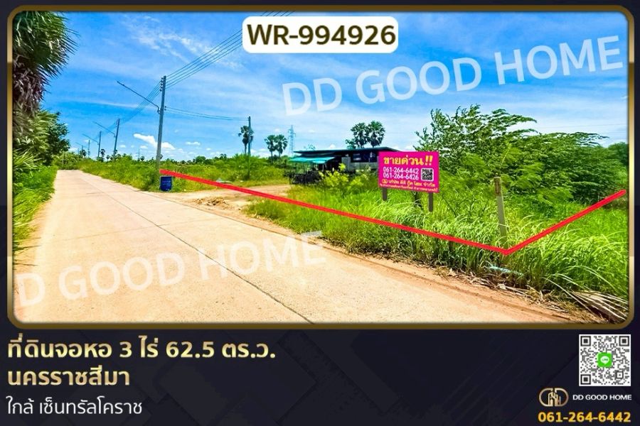 ขายที่ดิน - ที่ดินจอหอ 3 ไร่ 62.5 ตร.ว. นครราชสีมา ใกล้ เซ็นทรัลโคราช