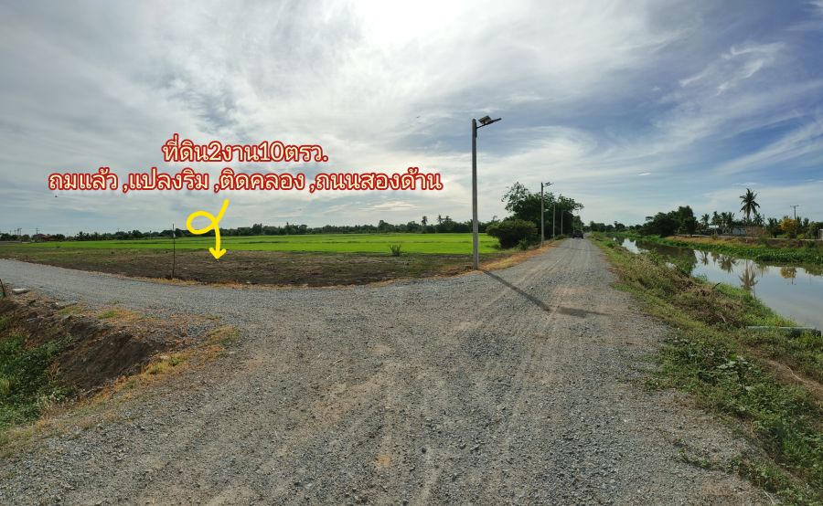 ขายที่ดิน - ที่ดินอำเภอเมืองสุพรรณบุรี ติดคลองขนาดใหญ่ ใกล้มหาวิทยาลัยสวนดุสิตสุพรรณบุรี ถมแล้ว