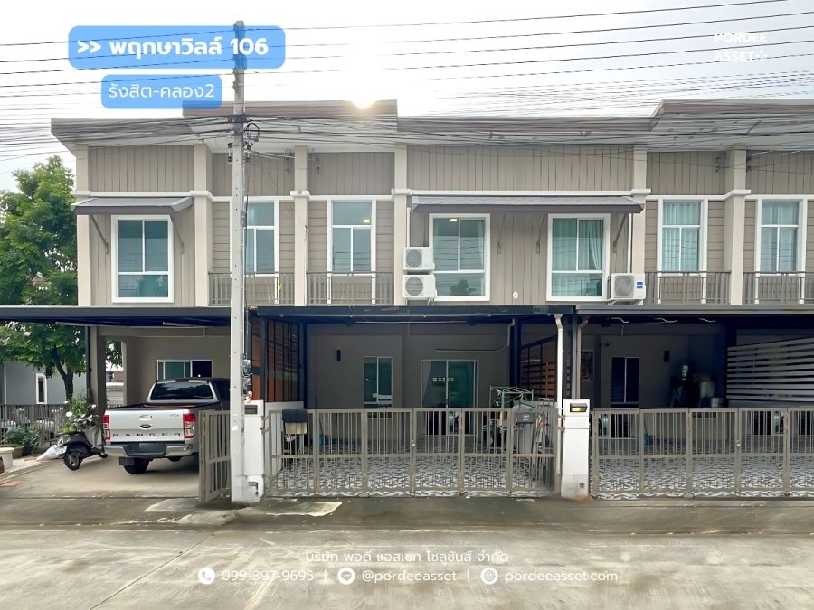 ขายทาวน์เฮาส์ - ขาย!! พฤกษาวิลล์106 รังสิต-คลอง2 (ขนาด 22 ตร.ว.) ถ.เลียบคลองรังสิต-นครนายก อ.ธัญบุรี จ.ปทุมธานี : Pruksa Ville 106 Rangsit - Klong 2