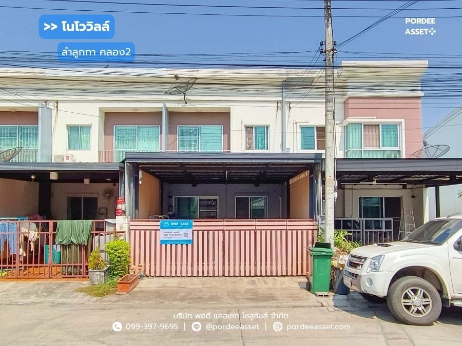 ขายทาวน์เฮาส์ - ขาย!! โนโว วิลล์ ลำลูกกา-คลอง2 ( 21 ตร.ว. ถนนเมน 2 จอด) ซอยเปียร์นนท์ ลำลูกกา ปทุมธานี สภาพดี พร้อมเข้าอยู่ ใกล้รถไฟฟ้าคูคต (BTS สายสีเขียว)