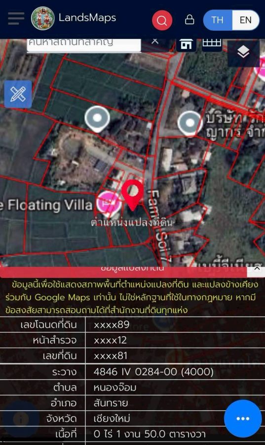 ขายที่ดิน - ขายที่ดินติดถนนหลักตำบลหนองจ๊อมสันทรายพร้อมโอน