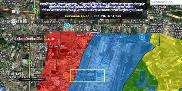 ขายที่ดิน - ขายที่ดินเปล่า (ถมแล้ว) ราคาถูก ( ฟรีทุกค่าใช้จ่ายวันโอน ) รูปแปลงสวย ทําเลทอง ย่านธุรกิจ ผังเมืองสีแดง ไฟฟ้า-ประปา เข้าถึง