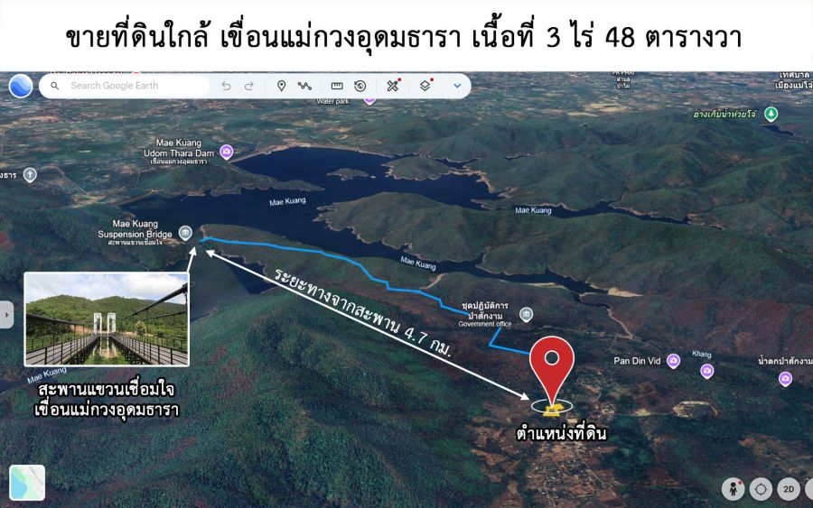 ขายที่ดิน - ขายที่ดินกลางหุบเขา วิวธรรมชาติแท้ ๆ ใกล้เขื่อนแม่กวง อ.ดอยสะเก็ด จ.เชียงใหม่ เอกสารสิทธิ์ถูกต้อง (น.ส.4)