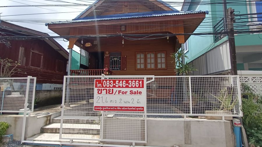 ขายที่ดิน - ขายบ้านไม้ทรงไทย พร้อมที่ดิน 21.6 ตร.ว. ราคาขาย 1.6 ล้านบาท หลังโรงเรียนวัดโสธรวราราม จ.ฉะเชิงเทรา เดินเพียง 250 เมตรถึงวัดหลวงพ่อโสธรฯ
