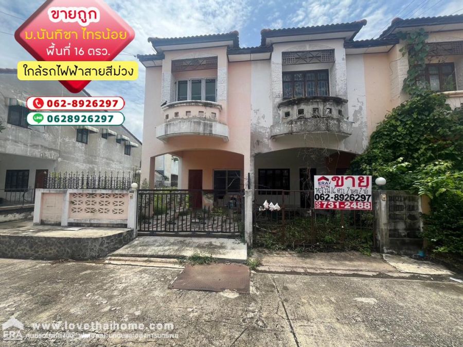 ขายทาวน์เฮาส์ - ขายทาวน์เฮ้าส์ 2 ชั้น ไทรน้อย นนทบุรี ขนาด 16 ตรว.