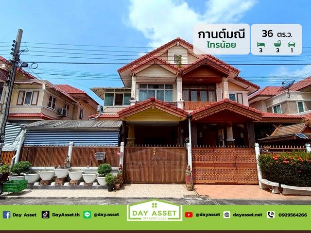 ขายบ้าน - ขายบ้านแฝด 2 ชั้น หมู่บ้านกานต์มณี บางกรวย-ไทรน้อย เนื้อที่ 36 ตร.ว. ขายเพียง 2,990,000 ล้านบาท