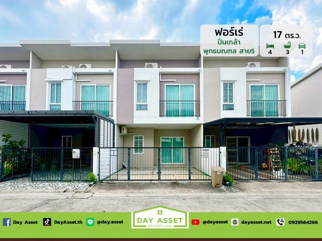 ขายทาวน์เฮาส์ - ขายทาวน์โฮม 2 ชั้น หมู่บ้านฟอร์เร่ ปิ่นเกล้า - พุทธมณฑล สาย 5 เนื้อที่ 17 ตร.ว. ขายเพียง 2,690,000 ล้านบาท