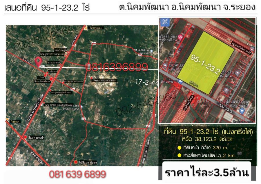 ขายที่ดิน - ที่ดินเปล่า95ไร่ ติดถถน3375ต.นิคมพัฒนาอ.นิคมพัฒนาจ.ระยอง