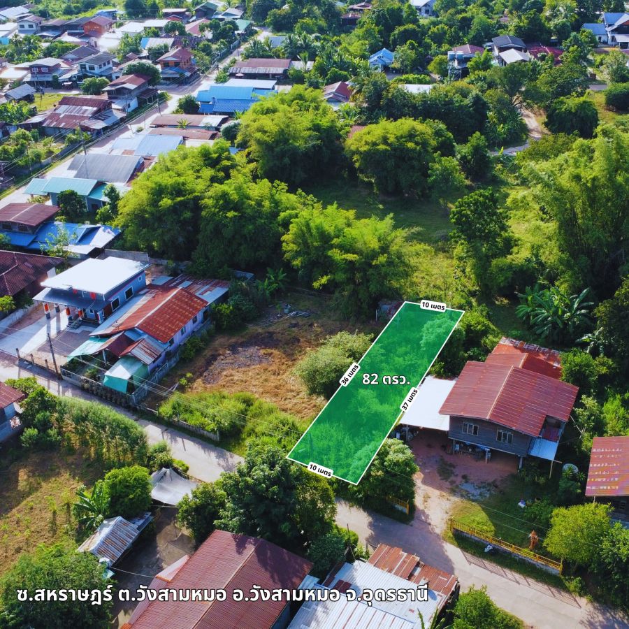 ขายที่ดิน - ขายที่ดินใกล้โรงเรียนวังสามหมอวิทยาคาร ในตัวอำเภอวังสามหมอ พื้นที่ 82 ตรว.