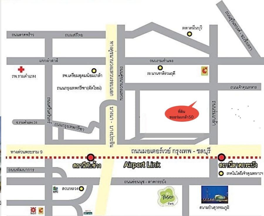 ขายที่ดิน - ขายที่ดินเปล่าในราคาประเมิน ถมแล้ว ขนาด 305 ตรว. ถนนร่มเกล้า ใกล้สนามบินสุวรรณภูมิ