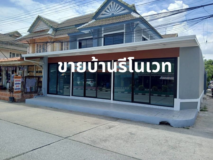 ขายทาวน์เฮาส์ - ขายบ้านรีโนเวทใหม่ หลังมุม หมู่บ้านพฤกษา บี รังสิต-คลอง 3 ปทุมธานี อยู่ถนนเมนต์