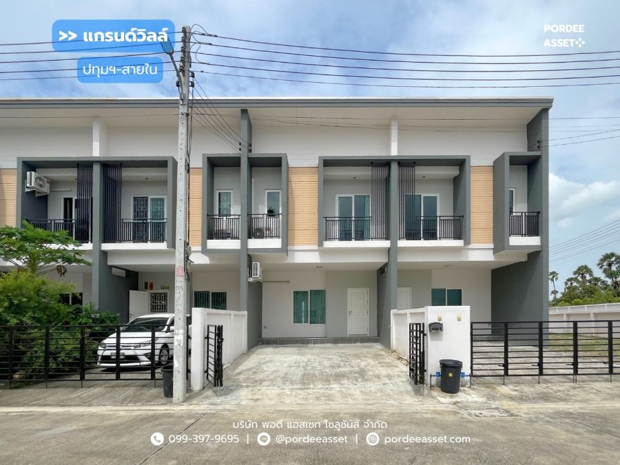 ขายทาวน์เฮาส์ - ขาย!! แกรนด์วิลล์ ปทุมฯ-สายใน (ขนาด 34 ตร.ว.) ถ.ปทุมธานี-สายใน อ.เมืองปทุมธานี