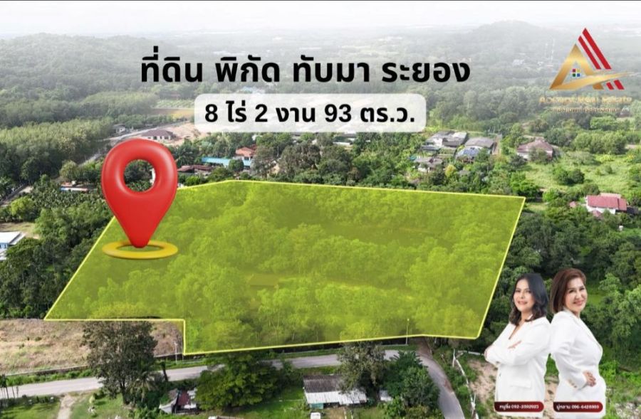 ขายที่ดิน - ขายที่ดิน ทับมา ระยอง แปลงสวย วิวธรรมชาติ ติดคลอง 8-2-93 ไร่