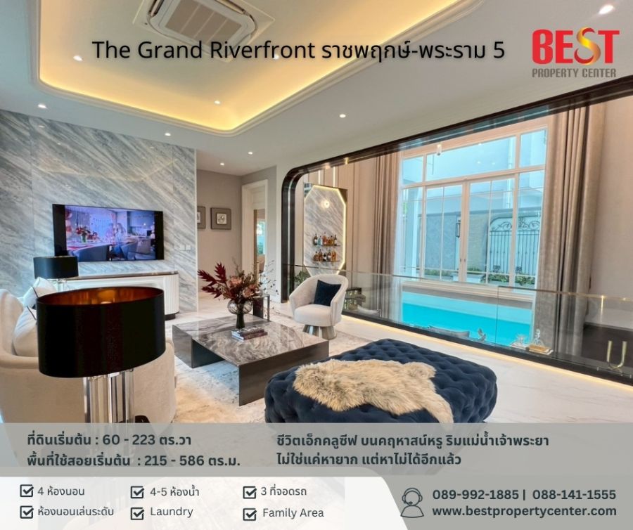 ขายบ้าน - Promotion พิเศษ เปิดตัวโครงการใหม่ The Grand Riverfront ราชพฤกษ์ พระราม 5 คฤหาสน์หรู ริมแม่น้ำเจ้าพระยา