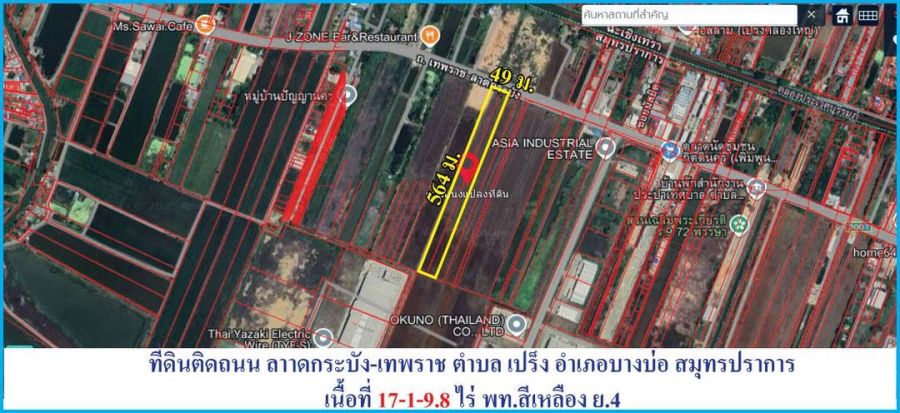ขายที่ดิน - ขายถูก ที่ดินติดถนนลาดกระบัง-เทพราช ต.เปร็งอ.บางบ่อ จ.สมุทรปราการ หน้าที่ดินกว้าง 49 ม. ยาว 564 ม.