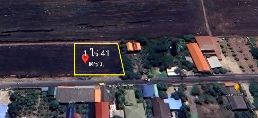 ขายที่ดิน - ที่ดิน 1 ไร่ 41 ตรว.ซอย ฝั่งเหนือพัฒนา ใกล้ถนนชัยพฤกษ์