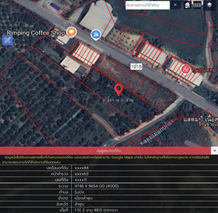 ขายที่ดิน - ขายที่สวนลำใย ทำเลดี ติดถนน ต.ริมปิง อ.เมืองลำพูน จ.ลำพูน
