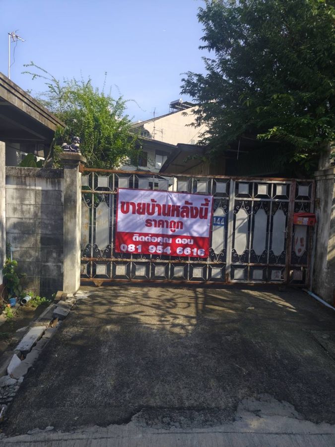 ขายที่ดิน - ขายบ้านพร้อมที่ดิน ซอยปรีดีพนมยงค์20 เขตวัฒนา จังหวัดกรุงเทพมหานคร