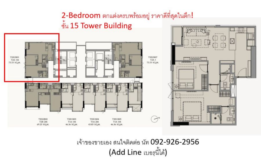 ขายคอนโด - เจ้าของขายเอง ขายพร้อมคนเช่า) 28 Chidlom ห้อง 2-Bedrooms 2-Bathrooms ราคาดีที่สุดในโครงการ