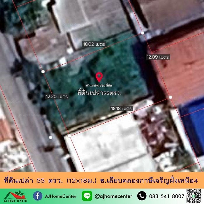 ขายที่ดิน - ขายถูก ที่ดินเพชรเกษม 55ตรว. (12x18ม.) ซ.เลียบคลองภาษีเจริญฝั่งเหนือ4 ถมแล้ว