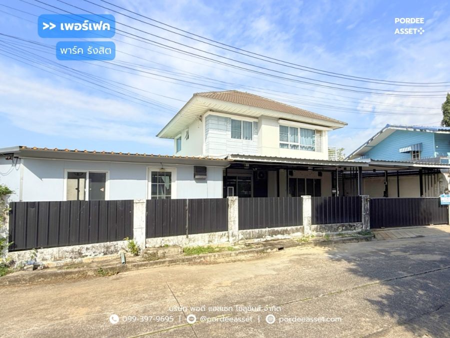 ขายบ้าน - ขาย!! บ้านเดี่ยวหลังมุม เพอร์เฟค พาร์ค รังสิต ( ขนาด 84 ตร.ว. )