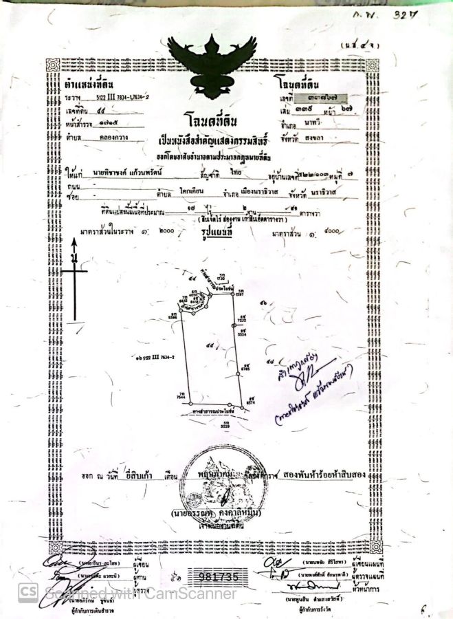 ขายที่ดิน - ขายที่ดิน สวนยาง 17 ไร่ 2 งาน อ.นาทวี จ.สงขลา