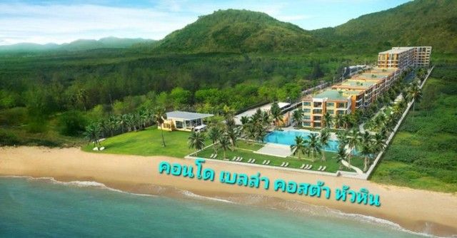 ขายคอนโด - ขาย คอนโด เบลล่า คอสต้า หัวหิน ขนาด 88.53 ตร.ม.ราคาพิเศษ มีหาดส่วนตัว จากระเบียงเห็นวิวทะเลสวยมาก