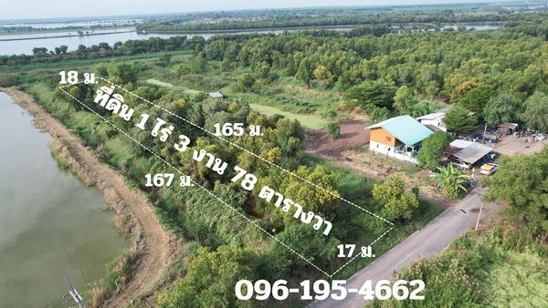 ขายที่ดิน - ขายที่ดิน 1 ไร่ 378 ตารางวา อ.องครักษ์ ติดแม่น้ำนครนายก ขายพร้อมโอน 9 แสน 9 หมืื่นบาท