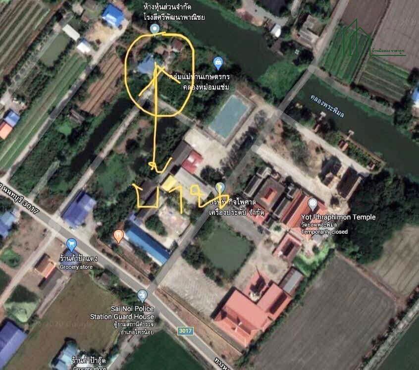 ขายที่ดิน - ขายบ้านพร้อมที่ดิน 200 ตร.ว ไทรน้อย นนทบุรี