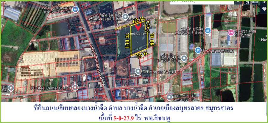 ขายที่ดิน - ขายถูกสุด ต่ำกว่าราคาตลาด ที่ดินบนถนนเลียบคลองบางน้ำจืด ต. บางน้ำจืด เมืองสมุทรสาคร เนื้อที่ 5-0-27.9