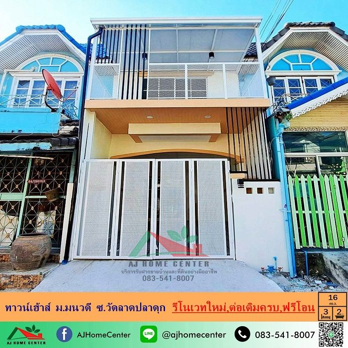 ขายทาวน์เฮาส์ - รีโนเวทใหม่ ขายทาวน์เฮ้าส์16ตรว. ม.มนวดี ซ.วัดลาดปลาดุก สภาพดีพร้อมอยู่ ฟรีโอน