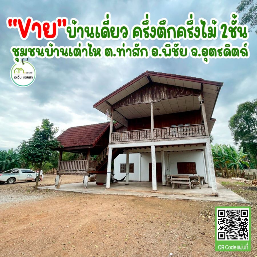 ขายบ้าน - ท่านใดชอบบ้านเดี่ยวเนื้อที่เยอะ เเนะนำหลังนี้ครับ