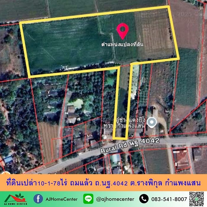 ขายที่ดิน - ขายที่ดินเปล่า10-1-78ไร่ ถมแล้ว ถ.นฐ.4042 ต.รางพิกุล ราคาพร้อมคุย