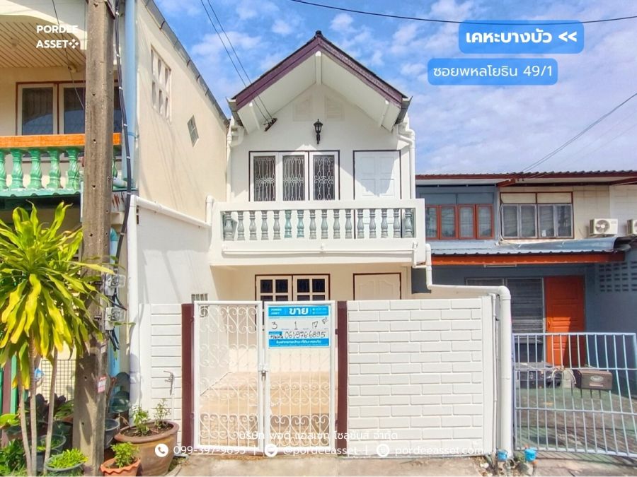 ขายทาวน์เฮาส์ - ขาย!! ทาวน์เฮ้าส์ เคหะบางบัว ซอยพหลโยธิน49/1 (ขนาด17 ตร.ว.) ปรับปรุงใหม่ ใกล้ ม.เกษตร ม.ศรีปทุม BTS สายสีเขียว สถานีบางบัว