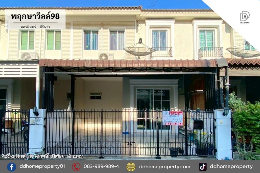 ขายทาวน์เฮาส์ - ขายหมู่บ้านพฤกษาวิลล์98 นครอินทร์-สิรินธร (DD002278)