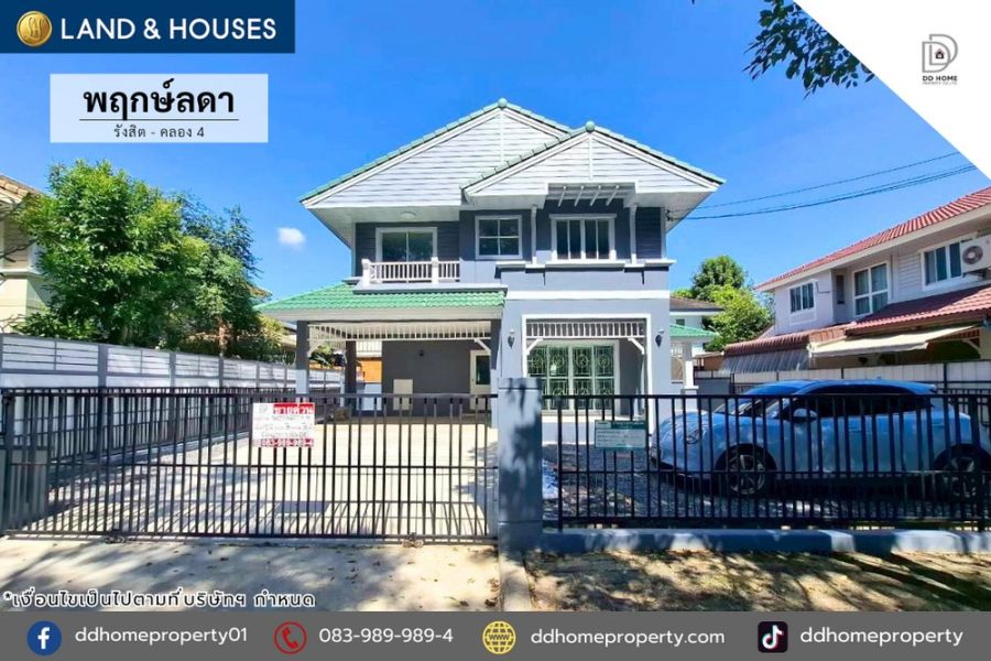 ขายบ้าน - ขายบ้านเดี่ยว หมู่บ้านพฤกษ์ลดา รังสิต-คลอง4 (DD002277)