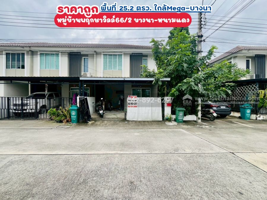 - ขายทาวน์เฮ้าส์ 2ชั้นทำเลทอง ขนาด 25.2วา ขาย2.8ล้าน