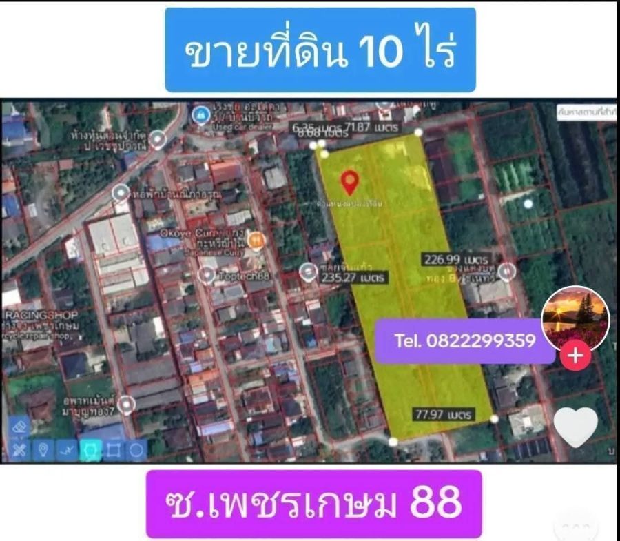 - ขายที่ดินสร้างหมู่บ้าน สร้างโกดังได้ 10 ไร่กว่า เพชรเกษม 88 ( ไม่ไกลเดอะมอลล์ บางแค )