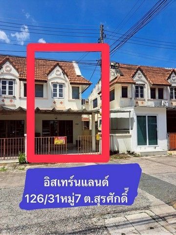 - ขายด่วน ทาวน์เฮ้าส์ 2 ชั้น 27 ตรว. ห้องมุม โครงการอิสเทิร์นแลนด์ 1 ศรีราชา ทำเลทอง ใกล้ทุกความสะดวก เดินทางง่าย เข้า ออกหลายเส้นทาง