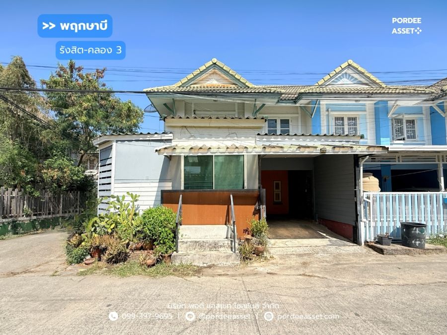 - ขาย!! ทาวน์เฮ้าส์ พฤกษา บี รังสิต-คลอง 3 ( ขนาด 25 ตร.ว.หลังมุม ) คลองหลวง ปทุมธานี : Baan Pruksa B Rangsit - Klong 3