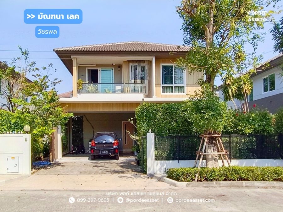 - ขาย!! บ้านเดี่ยว มัณฑนา เลค วัชรพล เฟส2 (ขนาด 57 ตร.ว.) แบบบ้าน Rosewood สายไหม วัชรพล กรุงเทพฯ : Mantana Lake Watcharapol